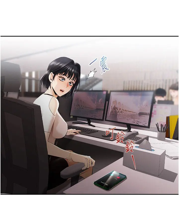 漫画《欲债》第2话第38张图