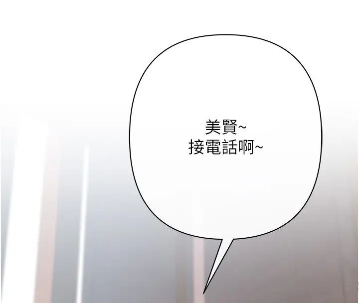漫画《欲债》第2话第40张图