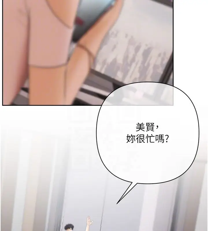 漫画《欲债》第2话第44张图