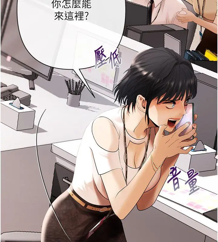 漫画《欲债》第2话第46张图