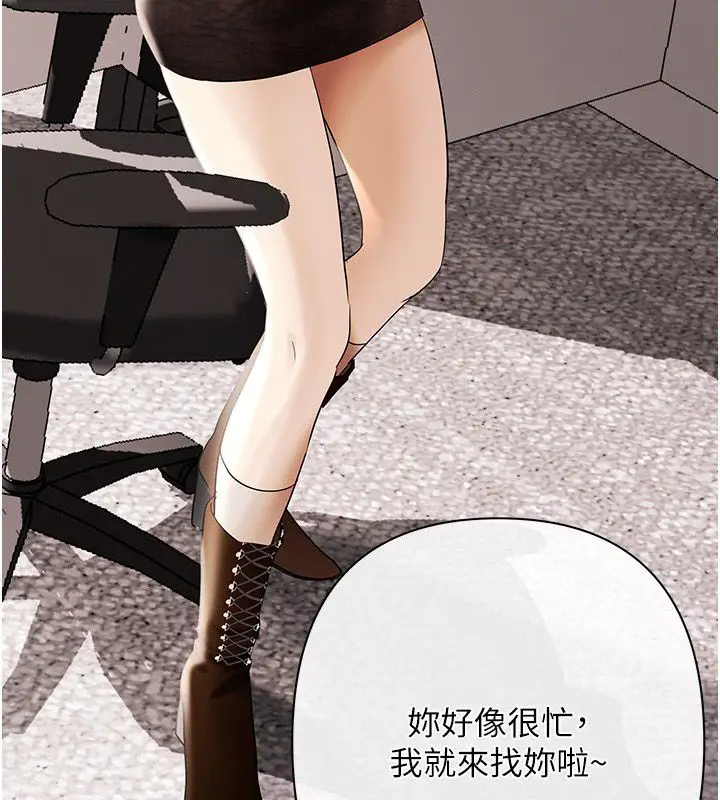 漫画《欲债》第2话第47张图