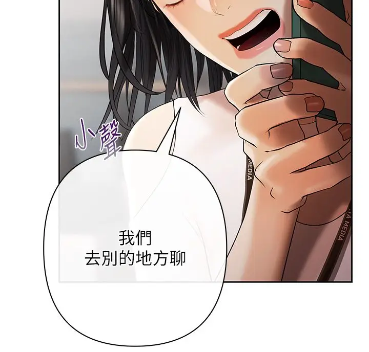 漫画《欲债》第2话第50张图