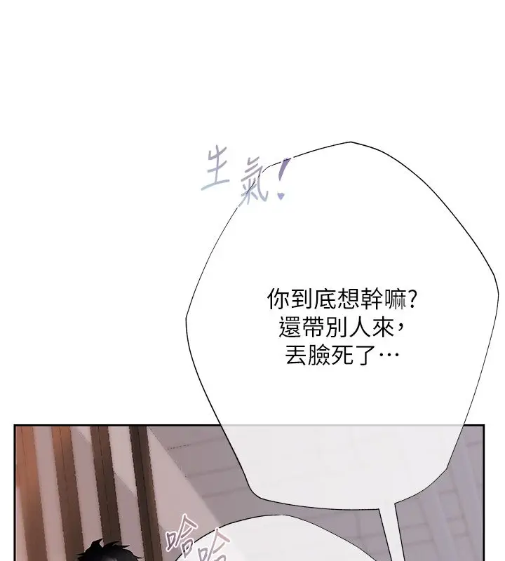 漫画《欲债》第2话第52张图
