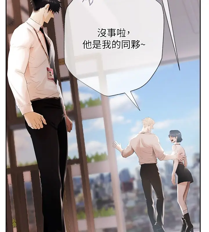 漫画《欲债》第2话第53张图
