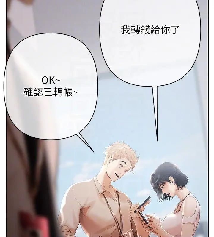 漫画《欲债》第2话第56张图