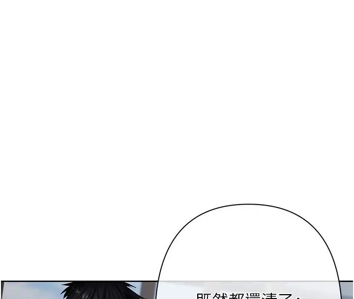 漫画《欲债》第2话第58张图