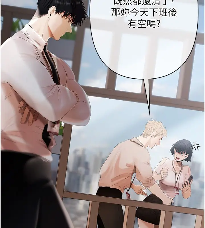 漫画《欲债》第2话第59张图