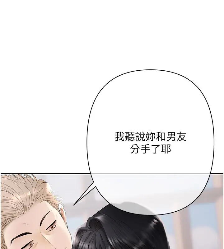 漫画《欲债》第2话第63张图
