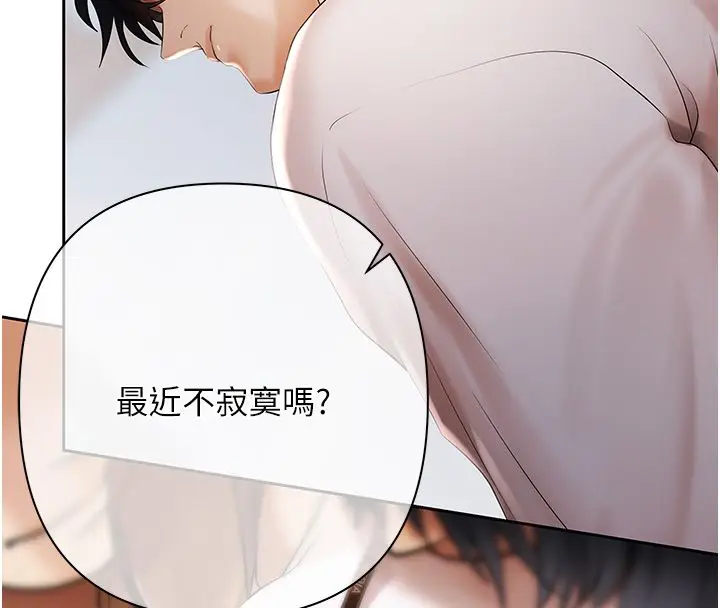 漫画《欲债》第2话第66张图