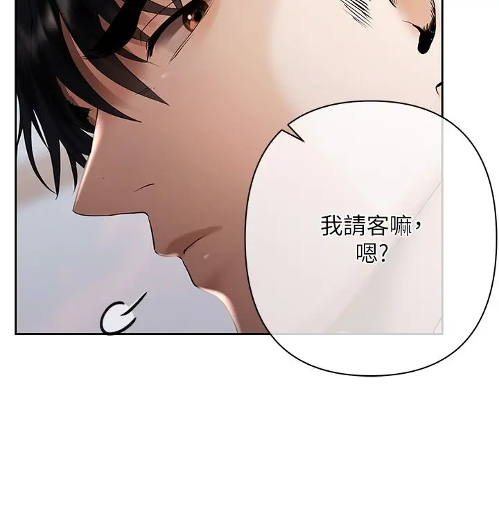 漫画《欲债》第2话第68张图