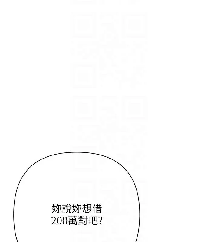 漫画《欲债》第2话第70张图