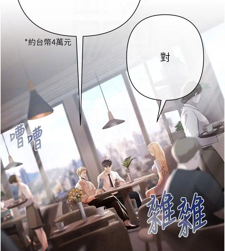 漫画《欲债》第2话第71张图