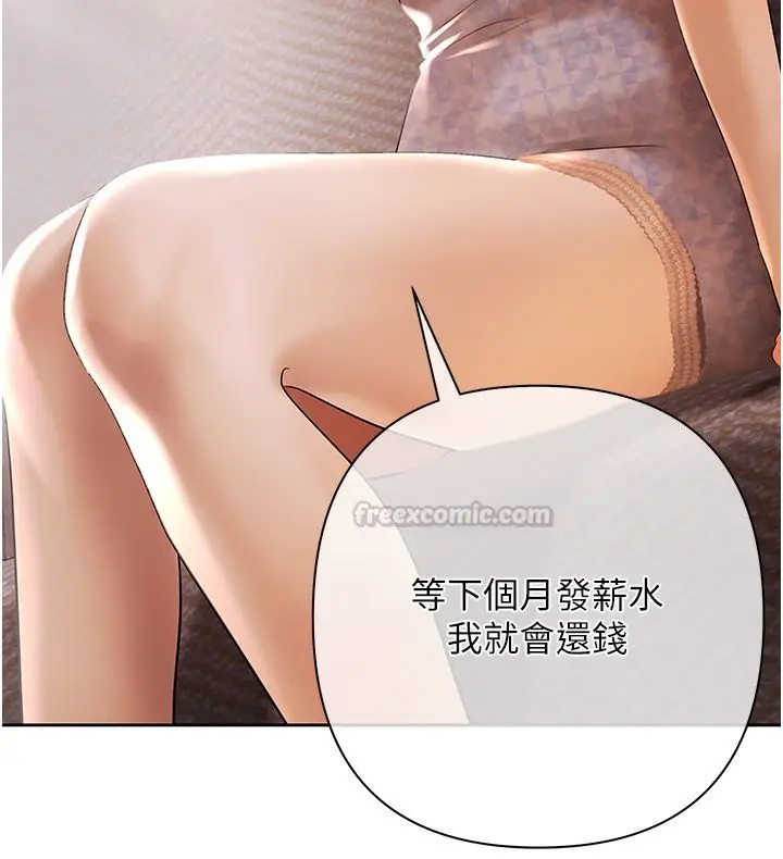 漫画《欲债》第2话第75张图