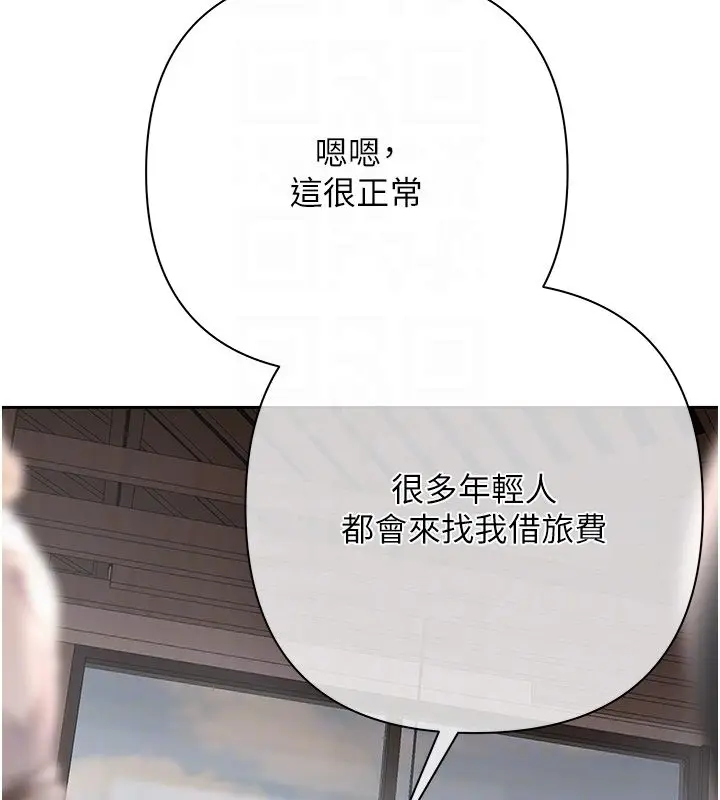 漫画《欲债》第2话第77张图