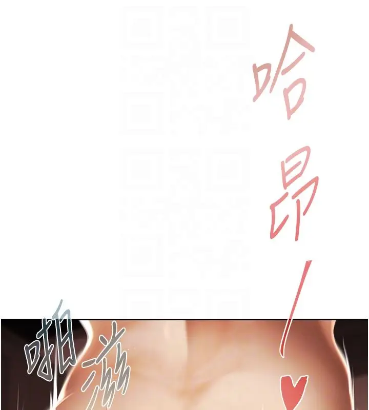 漫画《欲债》第3话第109张图