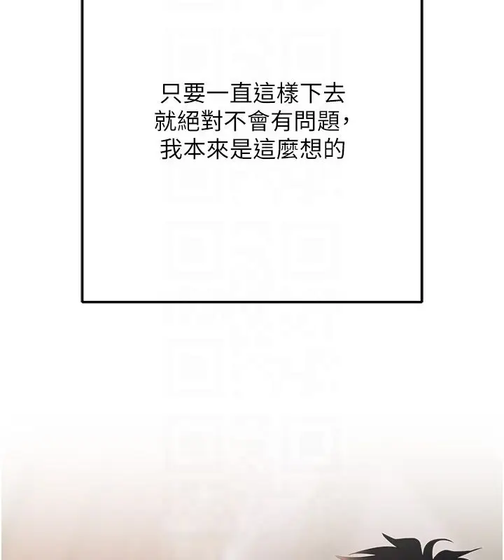漫画《欲债》第3话第117张图