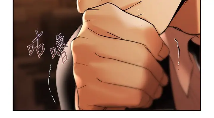 漫画《欲债》第3话第12张图