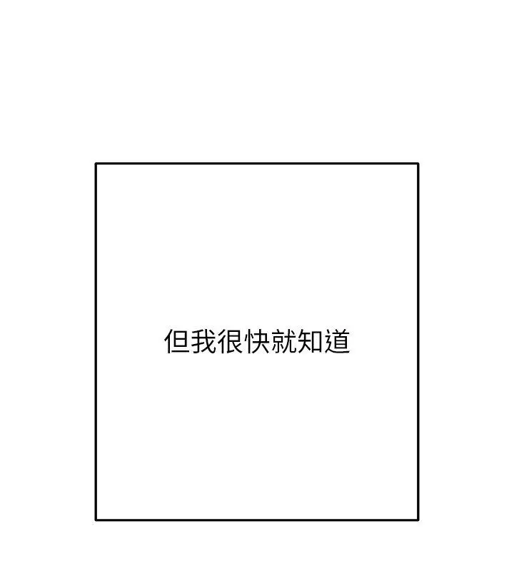 漫画《欲债》第3话第121张图