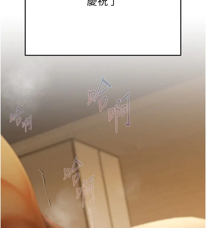 漫画《欲债》第3话第125张图