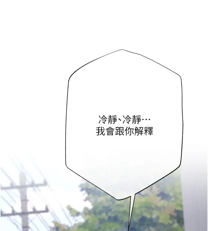 漫画《欲债》第3话第134张图