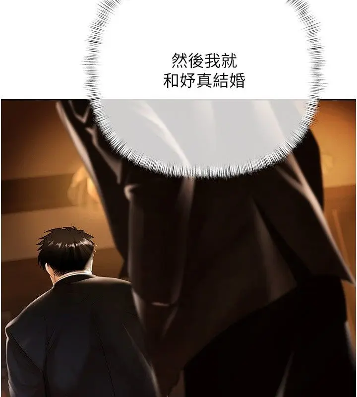 漫画《欲债》第3话第14张图