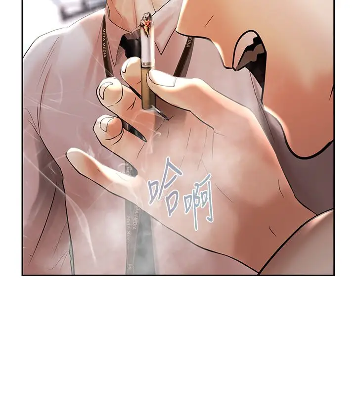 漫画《欲债》第3话第149张图