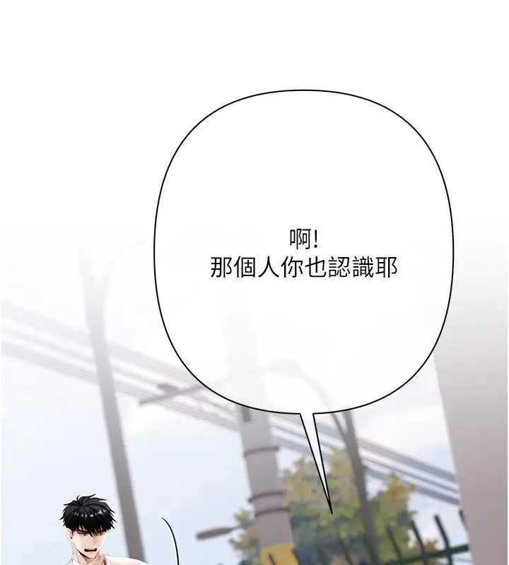 漫画《欲债》第3话第151张图