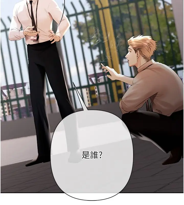 漫画《欲债》第3话第152张图