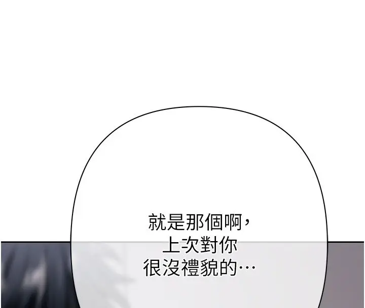 漫画《欲债》第3话第154张图