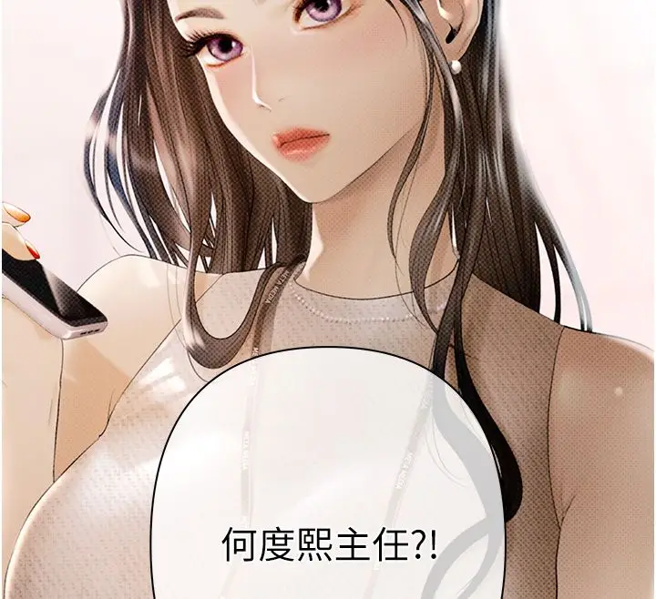 漫画《欲债》第3话第158张图