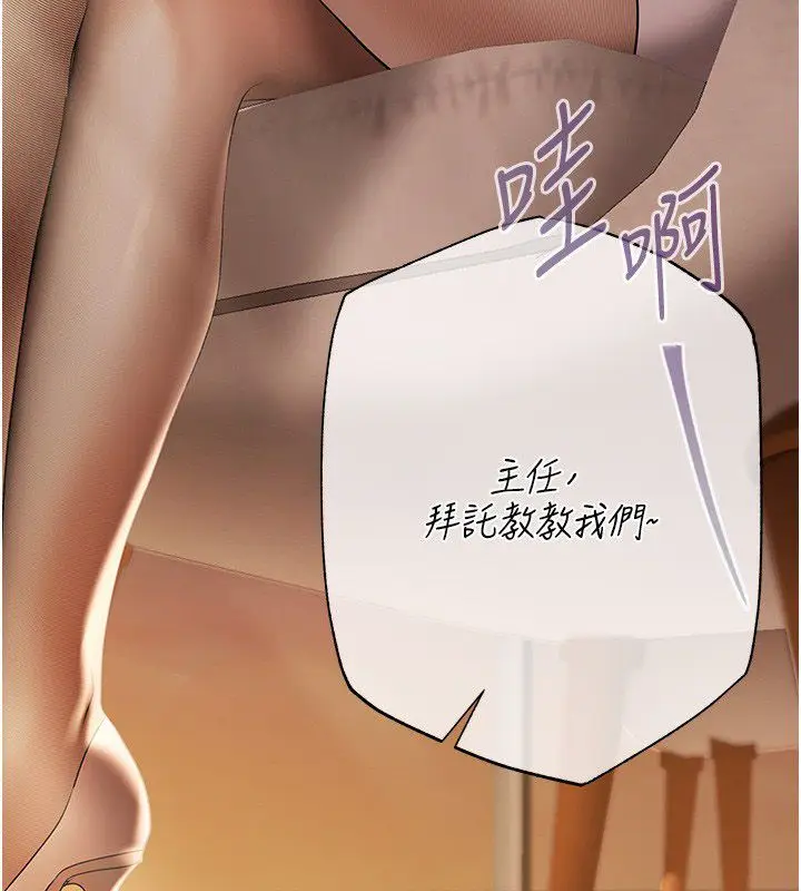 漫画《欲债》第3话第169张图