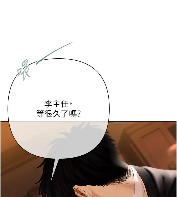 漫画《欲债》第3话第17张图