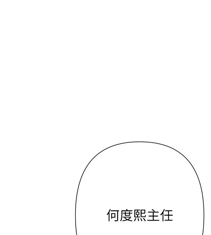 漫画《欲债》第3话第171张图