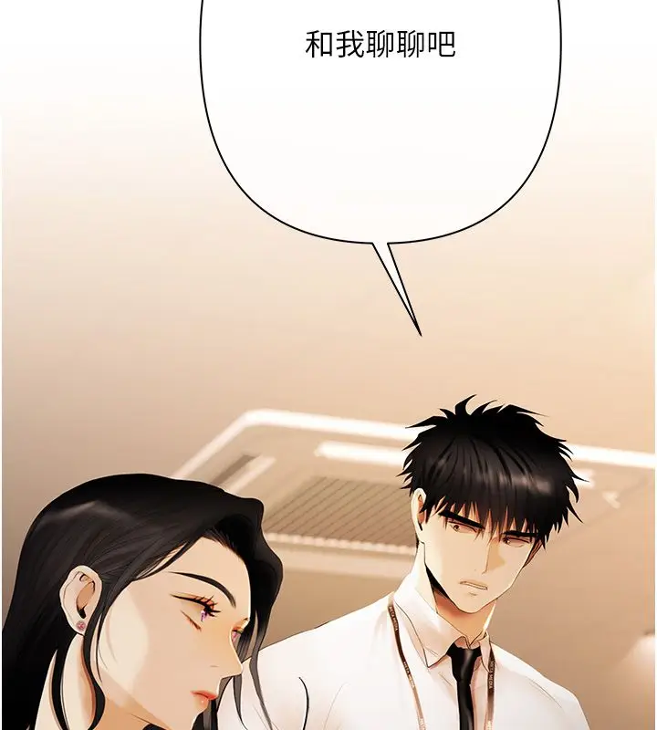 漫画《欲债》第3话第175张图