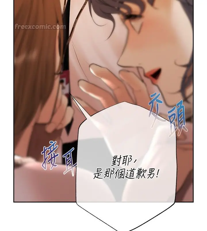 漫画《欲债》第3话第180张图