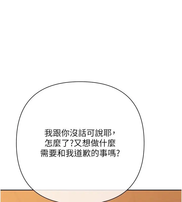 漫画《欲债》第3话第182张图