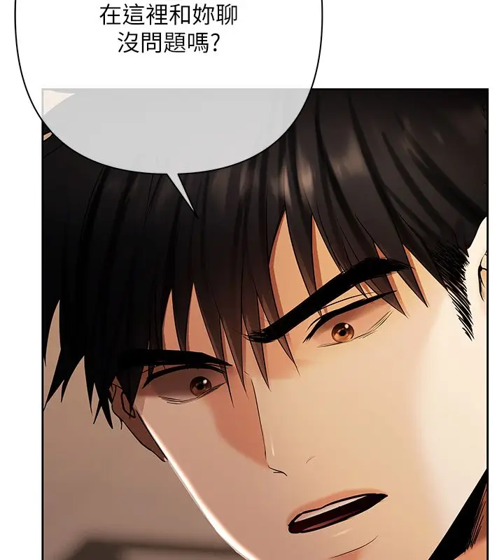 漫画《欲债》第3话第186张图