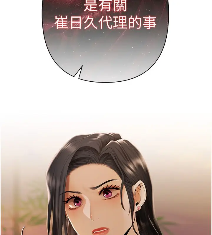 漫画《欲债》第3话第189张图