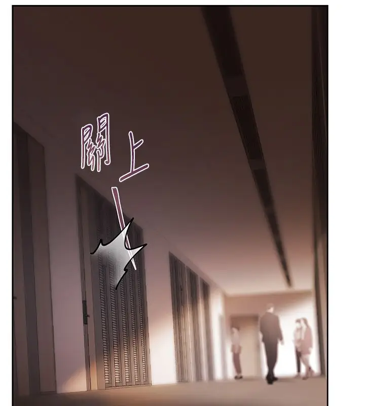 漫画《欲债》第3话第196张图