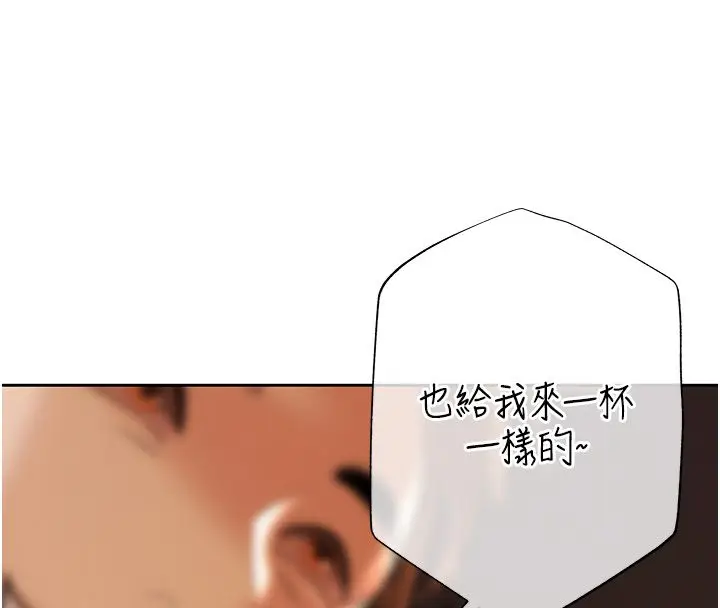 漫画《欲债》第3话第20张图
