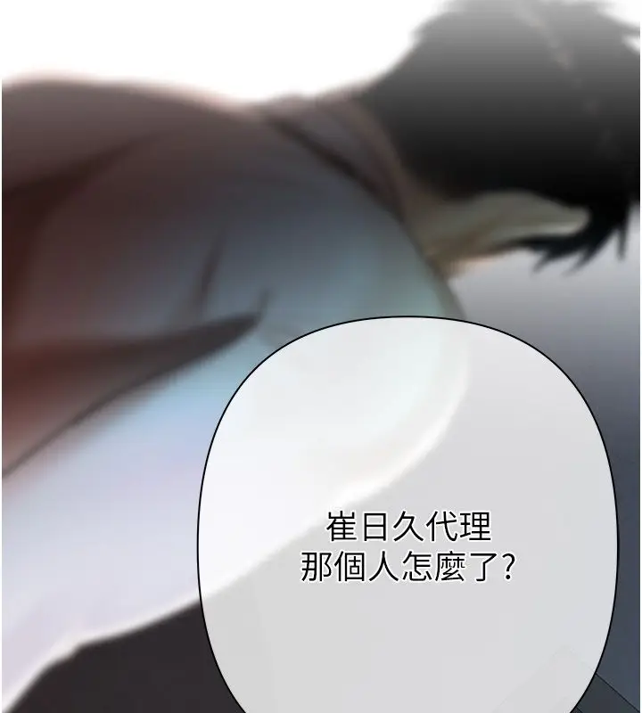 漫画《欲债》第3话第200张图