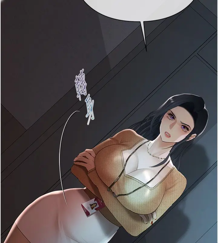 漫画《欲债》第3话第201张图