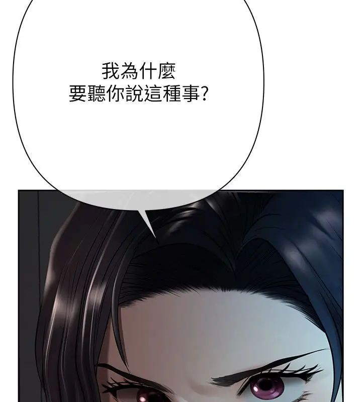 漫画《欲债》第3话第209张图