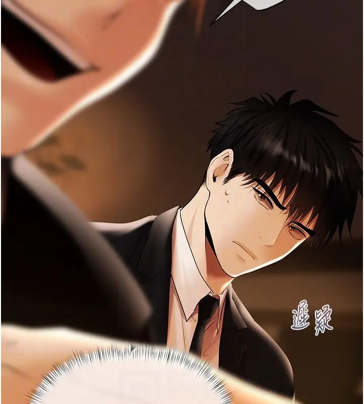 漫画《欲债》第3话第21张图