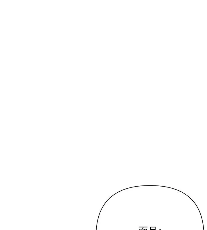 漫画《欲债》第3话第216张图