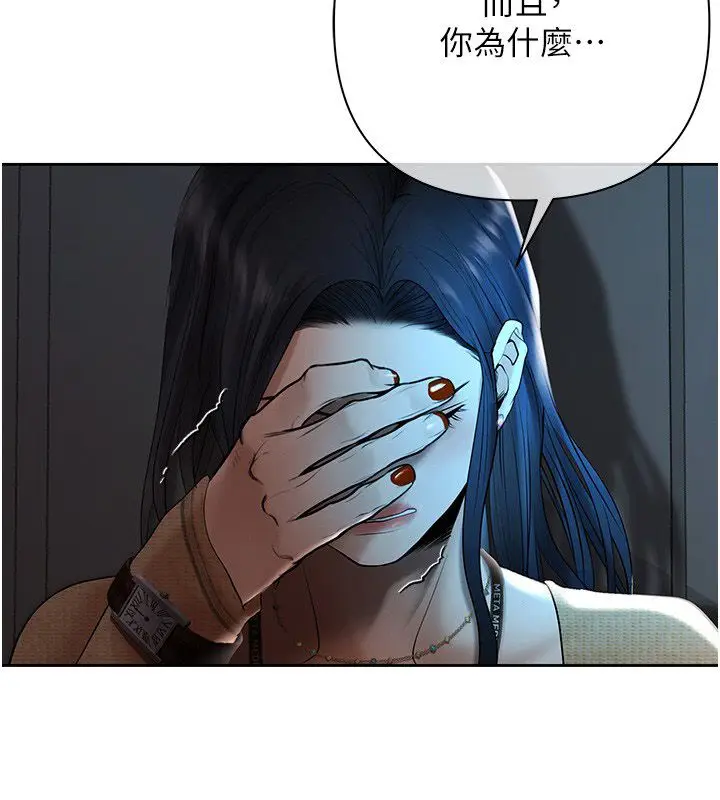 漫画《欲债》第3话第217张图