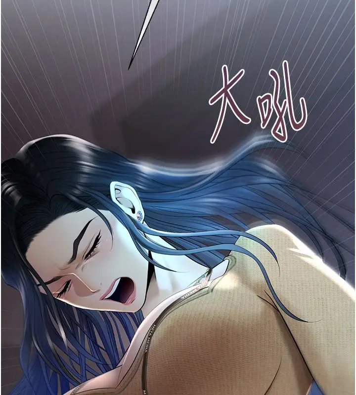 漫画《欲债》第3话第220张图