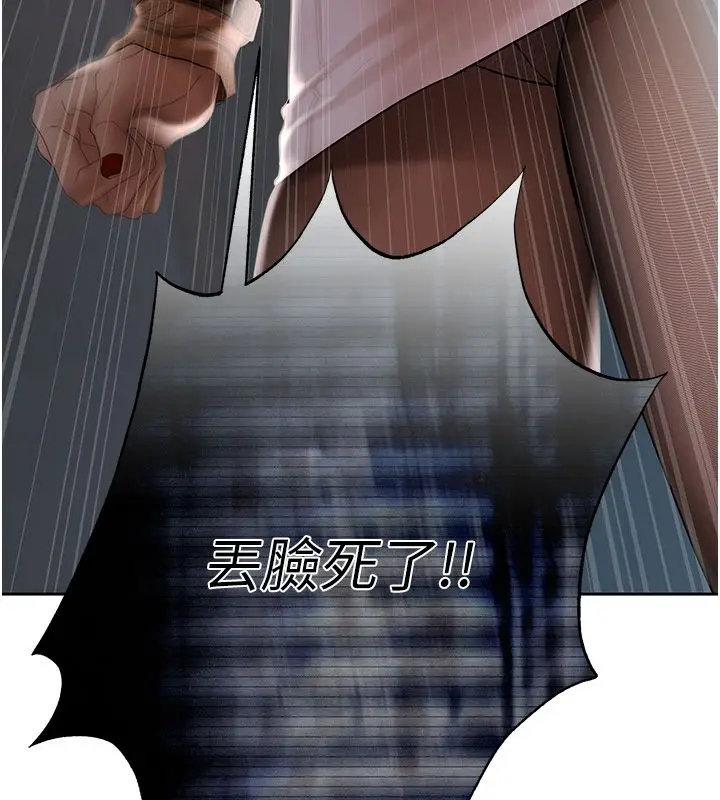 漫画《欲债》第3话第222张图