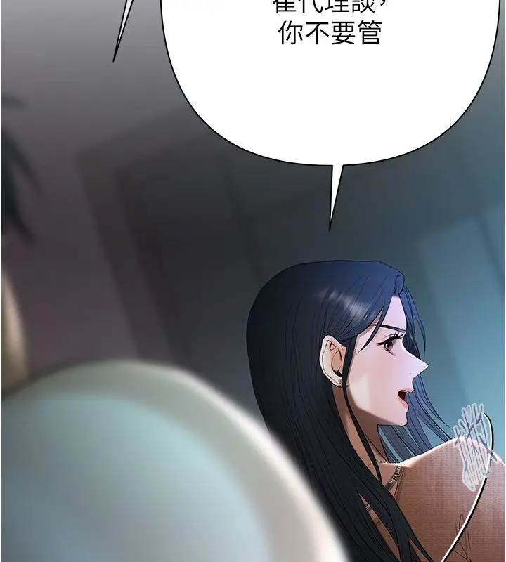 漫画《欲债》第3话第229张图