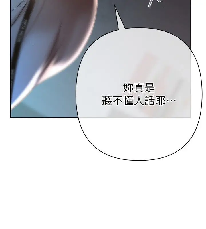 漫画《欲债》第3话第233张图